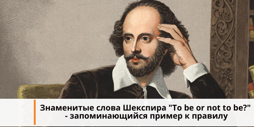 to be or not to be шекспир